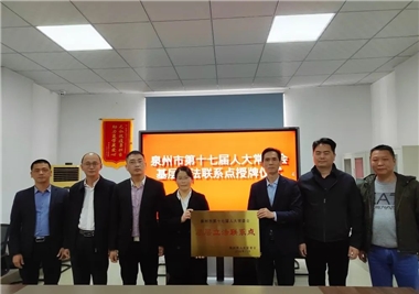开门红||宜宾市人大常委会为SABA体育基层立法联系点授牌