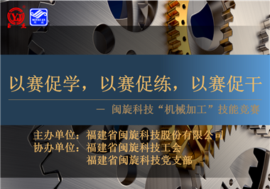 SABA体育科技‖技术比拼展风采，以赛促学炼精兵